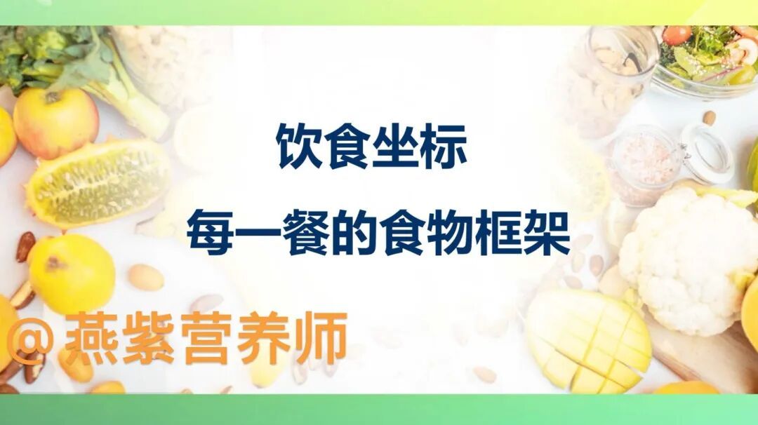 211饮食法则