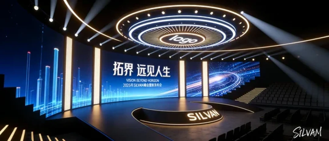 AIGC舞台舞美设计|活动设计“外挂”一次过