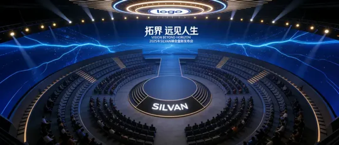 AIGC舞台舞美设计|活动设计“外挂”一次过