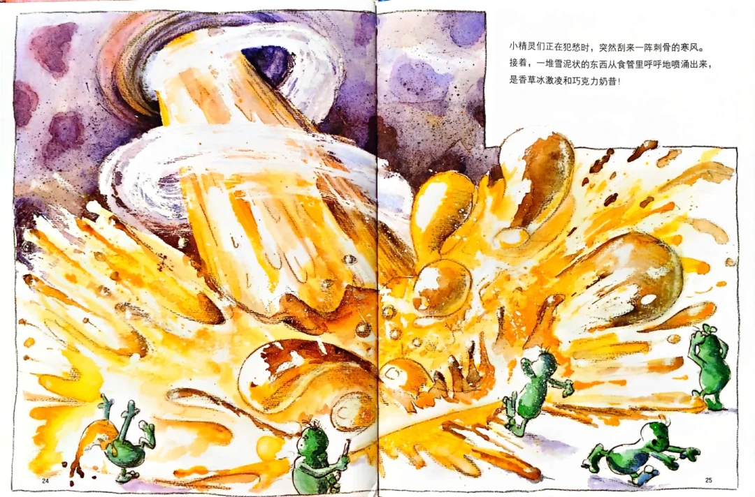 PPT绘本分享健康《肚子里的火车站》