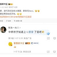 小米18系列曝光：全系潜望长焦、双Pro机型9月登场