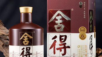 舍得 品味舍得(匠藏版) 浓香型白酒 52度 500ml 深度分析建议