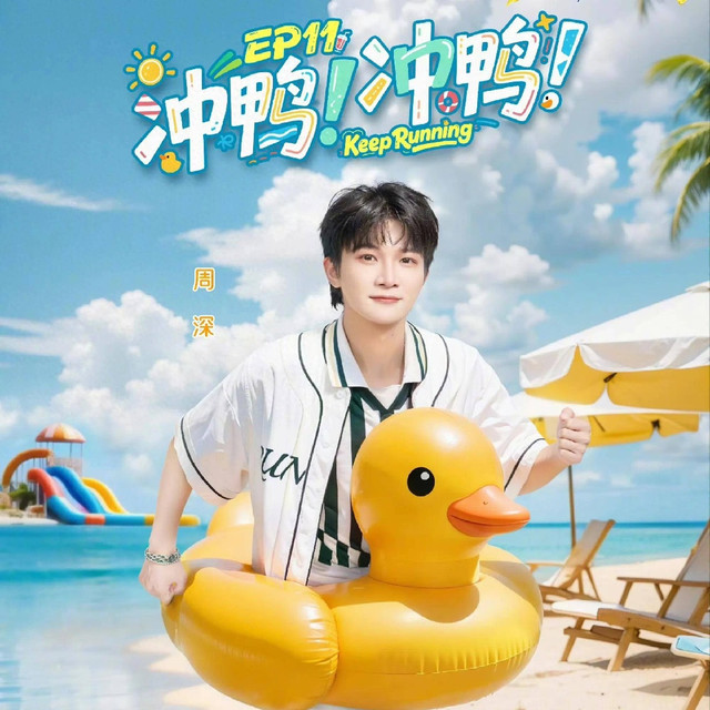 重温奔跑吧第七季：在欢笑中遇见温暖与美好