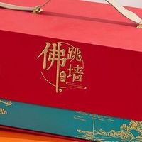 年货送礼佛跳墙礼盒：山海珍萃藏年味，体面心意两相宜