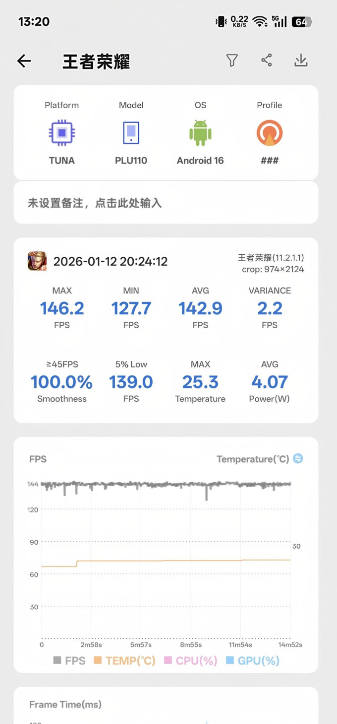 一加手机