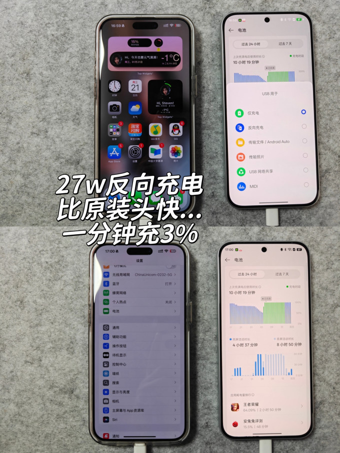 一加手机