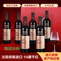 拉赛龙 传奇波尔多葡萄酒 法国进口干红 14度 750ml 购买分析