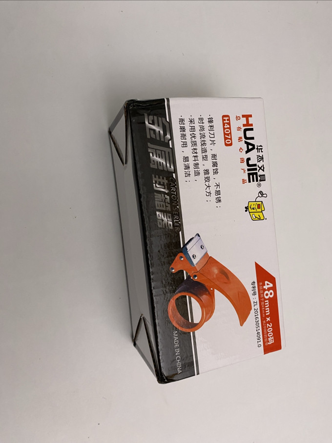 华杰文具粘胶用品