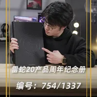 揭秘雷蛇20周年纪念册：一部游戏外设编年史