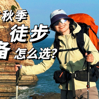 长期主义装备丨凯乐石M8 IC软壳徒步实测-青岛崂山八仙墩