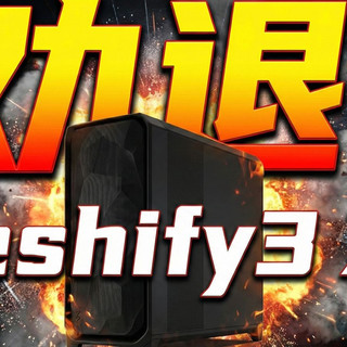 这就是你们吹的北欧神箱？断了，真断了...