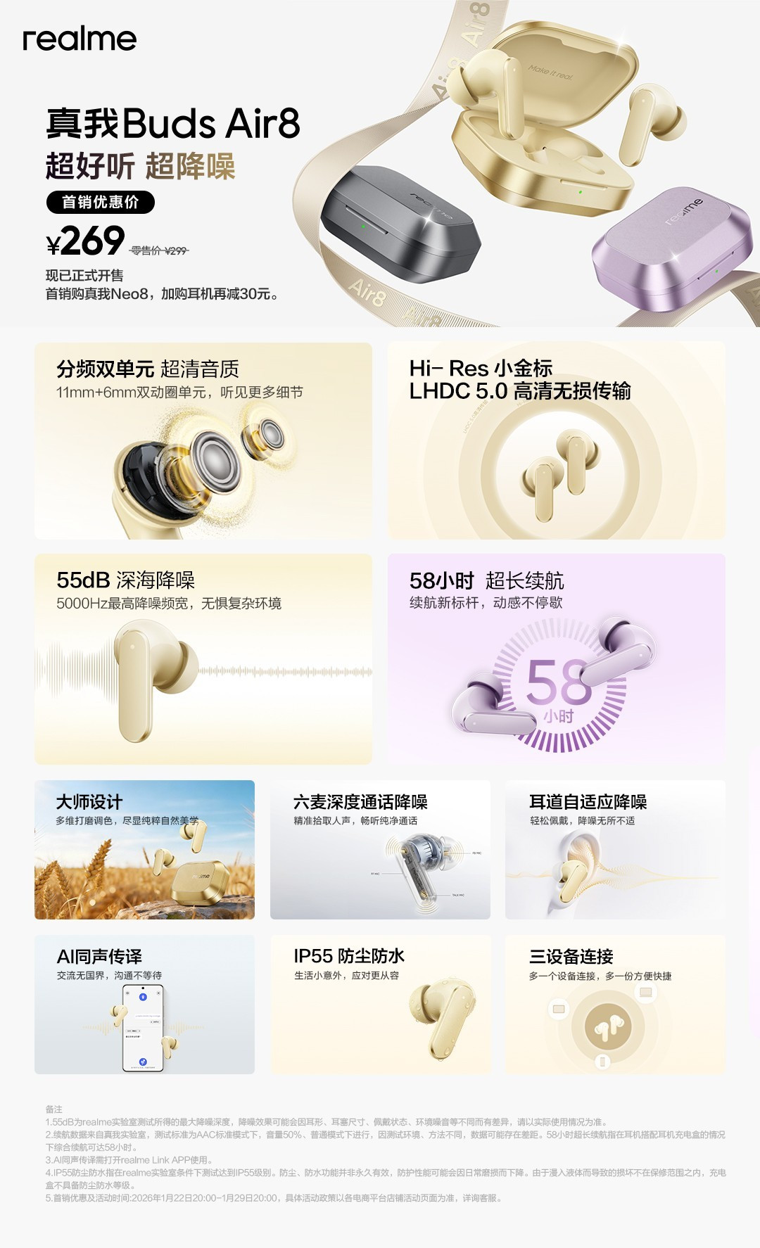 真我Neo8系列发布会汇总 PC游戏上手机2399元起售