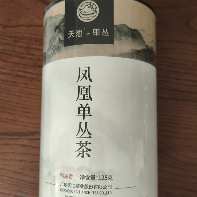 天池茶业凤凰单丛鸭屎香乌龙茶实测