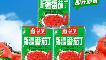【深度测评】笑厨新疆番茄块：罐头食品如何还原新鲜番茄的锅气？