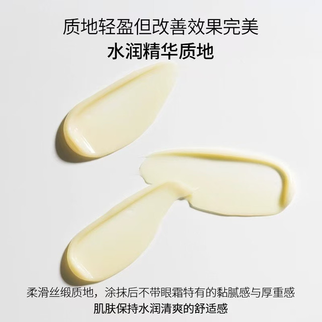 BOJ昭萱佳人人参眼霜｜熬夜党淡纹救星✨