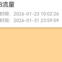 移动乐享惠天天云撸猫月底续命流量免费领取路径
