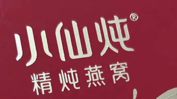 为什么过年送滋补品，小仙炖蝶舞礼盒是闭眼选的稳妥答案？