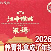 为什么2026年货清单，养胃礼盒成了年轻人的首选？