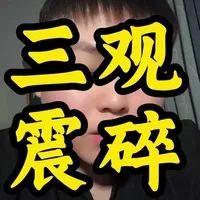 真给我整不会了！#理性讨论#真实事件#赖氏父子酱酒#正能量