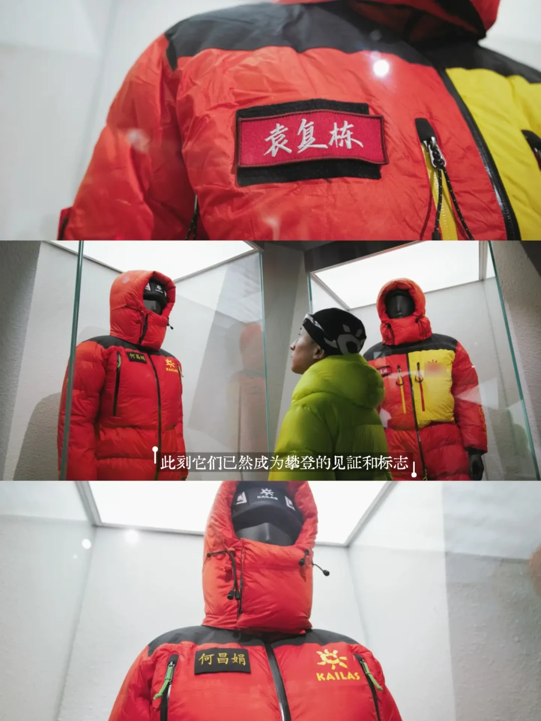 探展plog|14座八千米山峰上谱写的人类赞歌