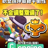 【司机】巴菲版本第一次平衡性调整！职业选手锐评！铲子遭遇重创 不会改别改！#荒野乱斗 #荒野乱斗司机