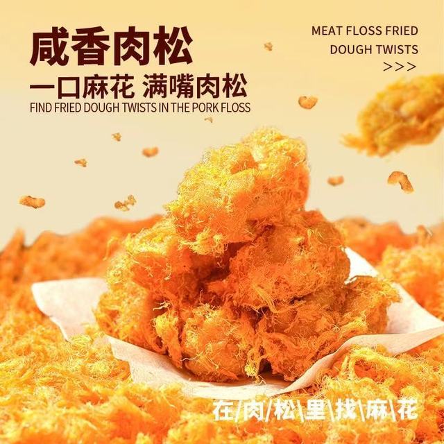 谁懂啊！这罐肉松麻花承包了我的办公室+追剧时光✨