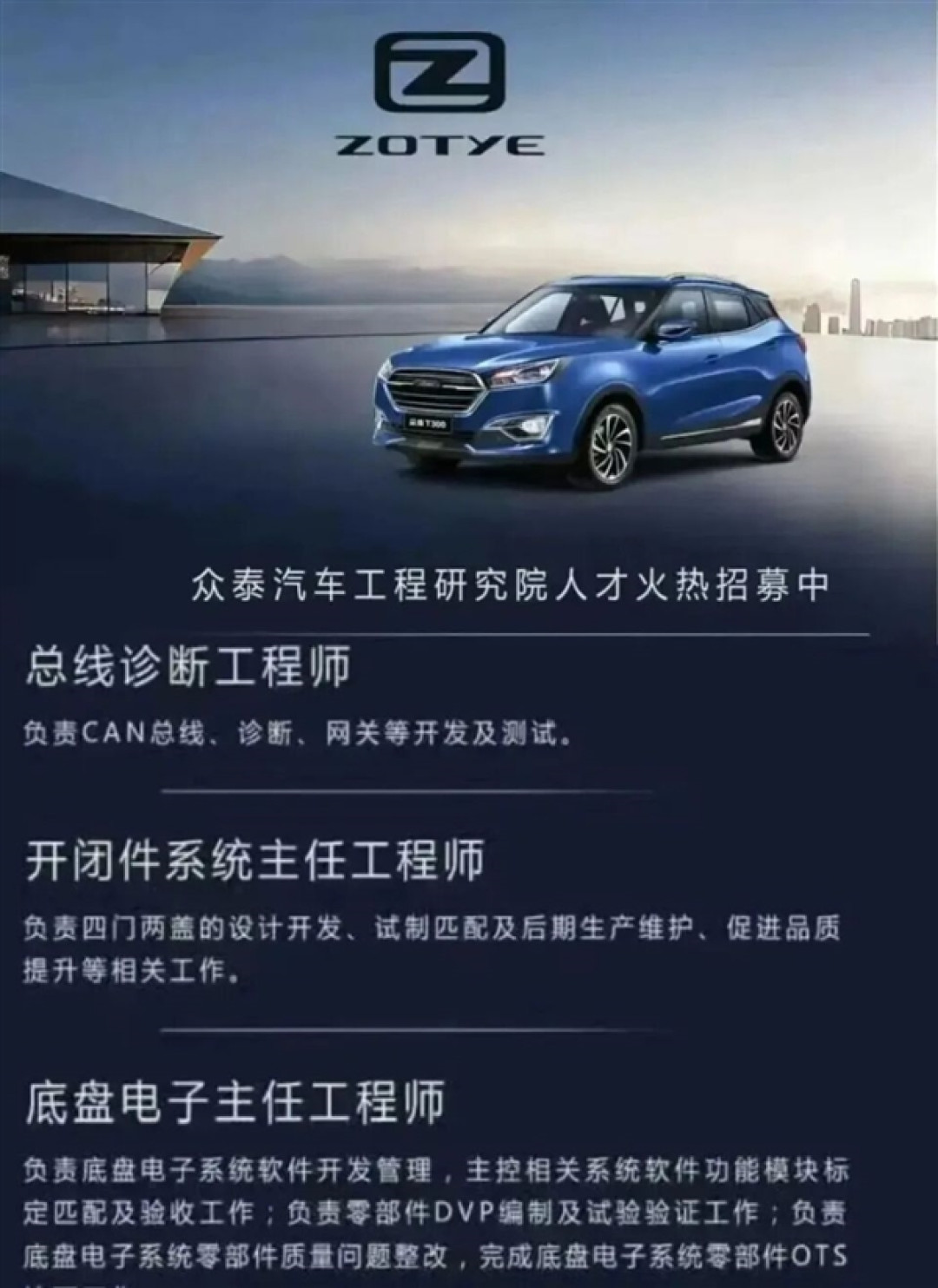 众泰停产多年开始招聘 内部人士:简历如雪花飘来