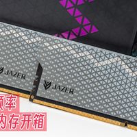 6000C28甜点频率，棘蛇钱龙DDR5内存开箱