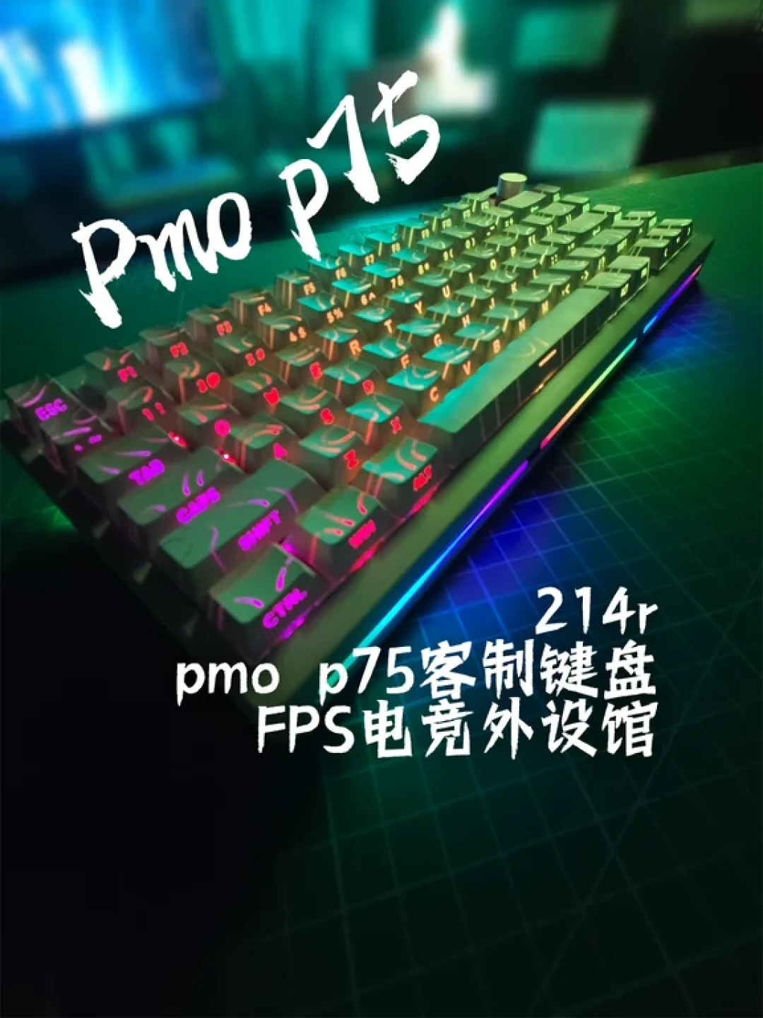PDD百元键盘推荐！数码博主用什么键盘？
