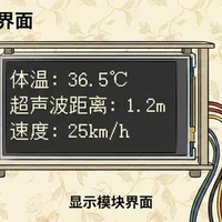 基于Pico单片机和智能骑行头盔研究与设计