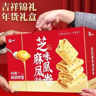 年货封神✨泓一芝麻凤凰卷礼盒！送长辈不踩雷清单