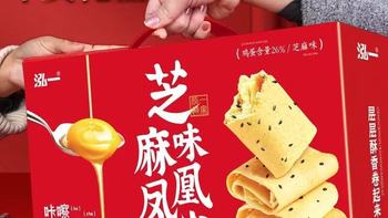 年货封神✨泓一芝麻凤凰卷礼盒！送长辈不踩雷清单