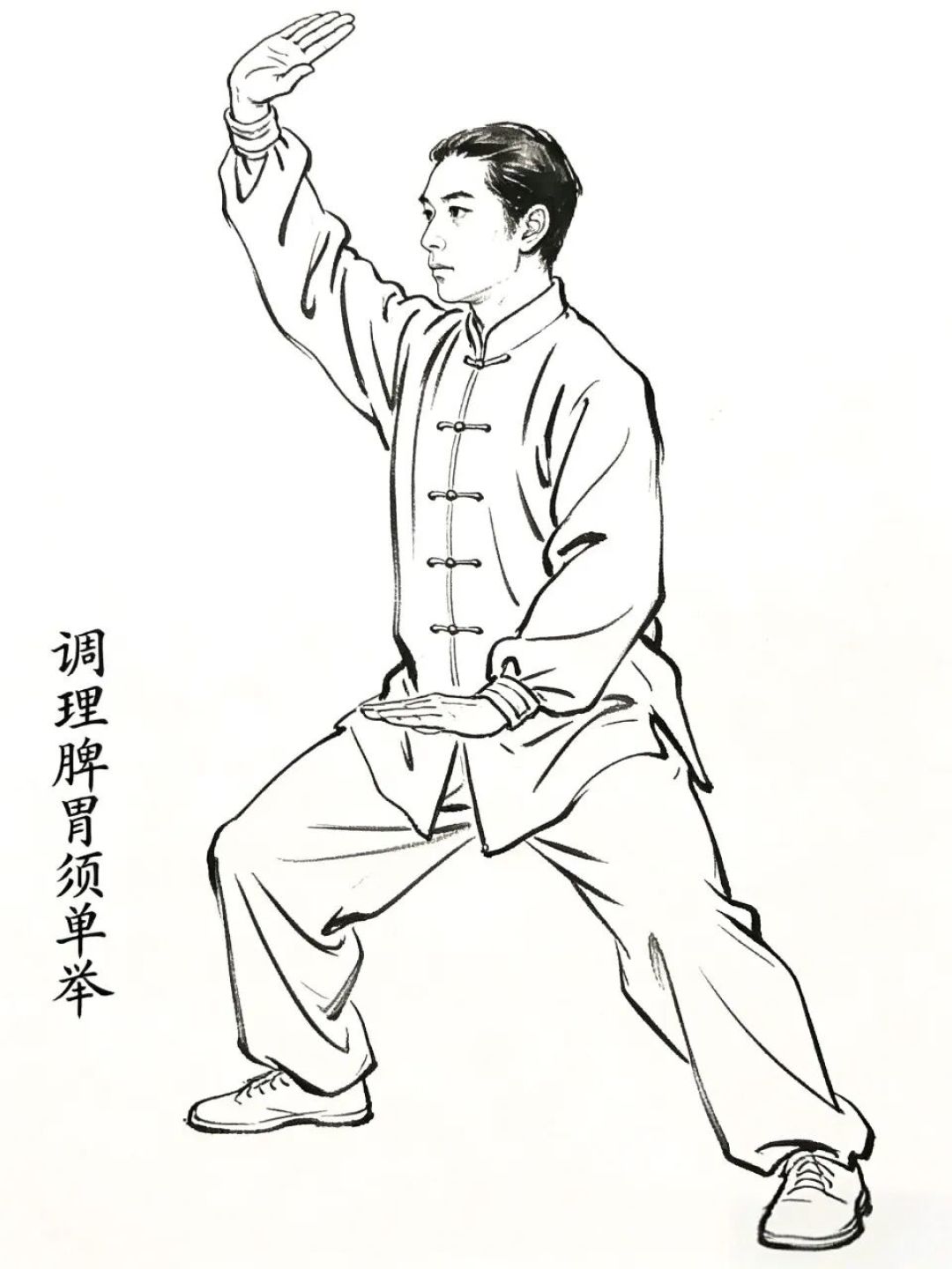 八段锦入门练习
