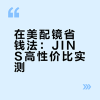 $200以内在美国配适合亚洲人鼻型的眼镜