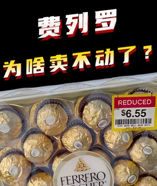 曾高攀不起的费列罗，为啥现在没人买账了？ #科普一下 #知识前言派对 #抖音知识年终大赏 #费列罗 #知识前沿派对