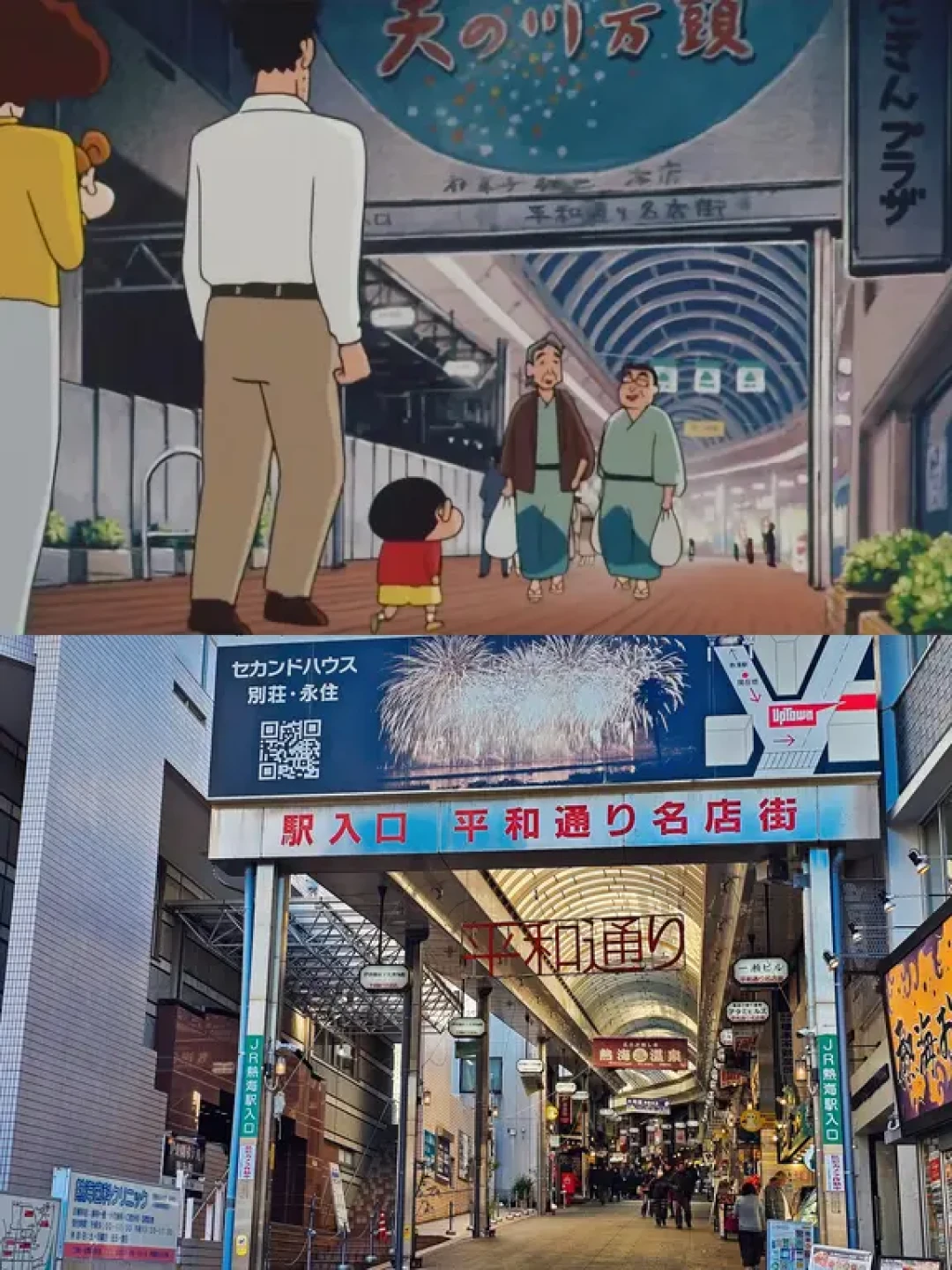 蜡笔小新圣地巡礼：呼风唤雨！光荣烧肉之路