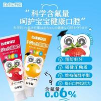丹之荣儿童牙膏｜承包娃3-12岁换牙期防蛀，主动刷牙全靠它✨