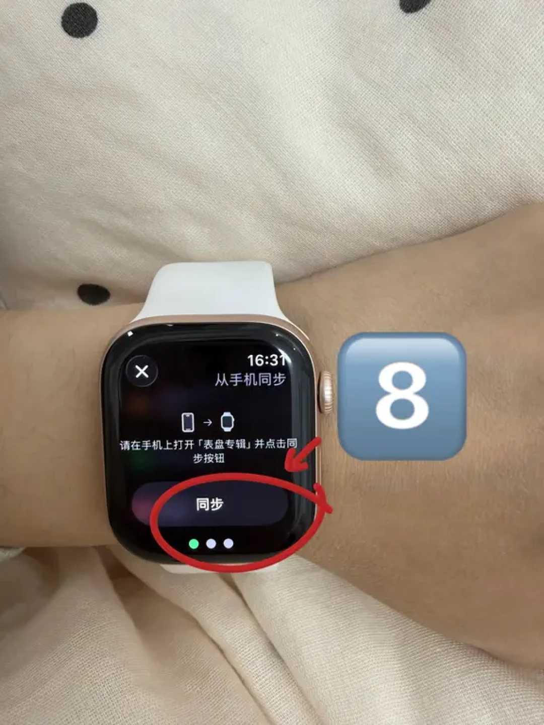 免费🆓iwatch 孕期表盘设置保姆级教程!先收