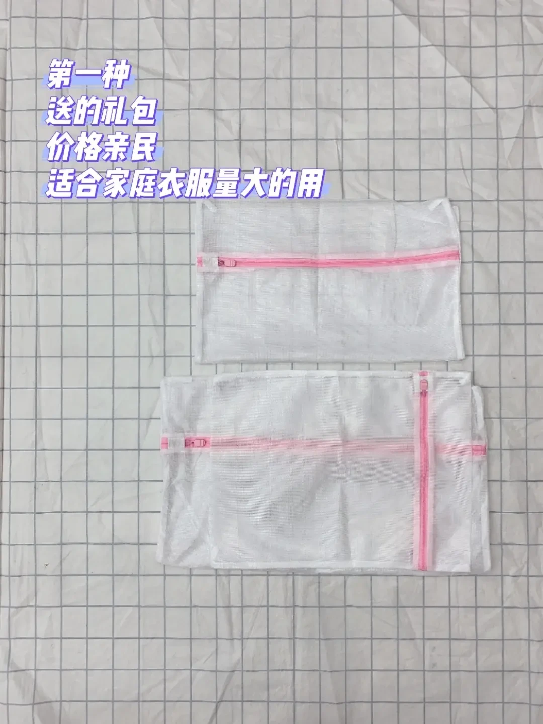 洗衣袋怎么选（反馈篇）