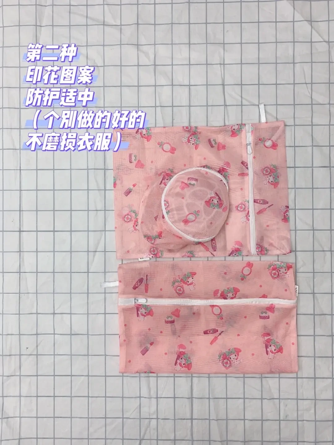 洗衣袋怎么选（反馈篇）