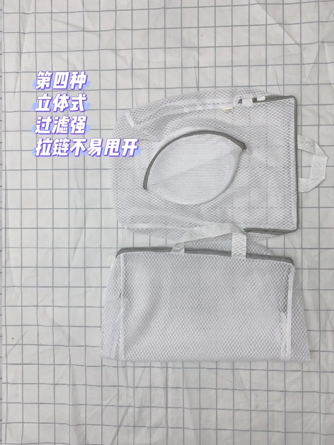 洗衣袋怎么选（反馈篇）