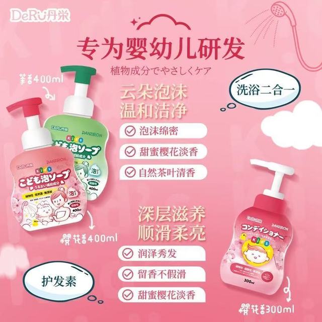 挖到宝！丹之荣二合一承包我家娃全龄洗护✨ 男女宝通用不踩雷