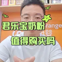 #君乐宝奶粉 #成分党 #科技与狠活反面教材 
揭秘君乐宝的“狠活”科技！👶🏻✨ 宝宝喝得放心，妈妈才安心！#昂橙母婴 #老徐说母婴
