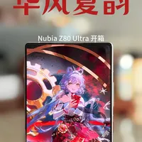 努比亚Z80 Ultra洛天依版定制细节全览