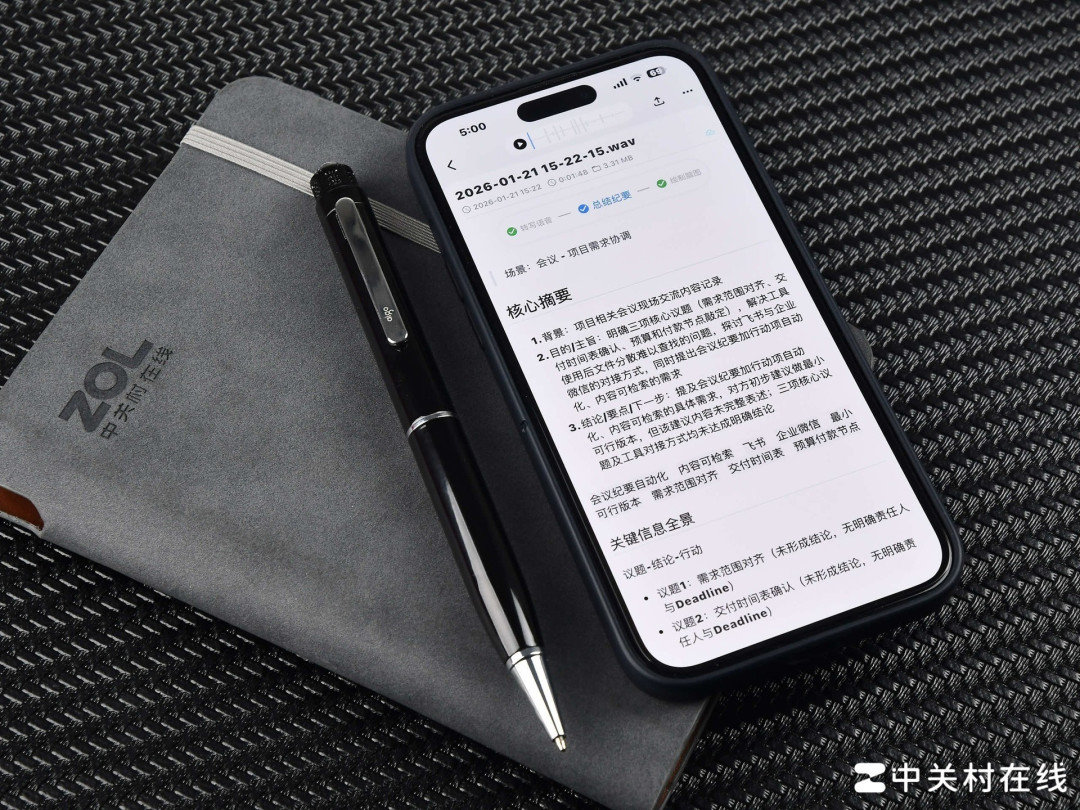 当口头信息变成生产力资产，录音笔的角色正在被重写