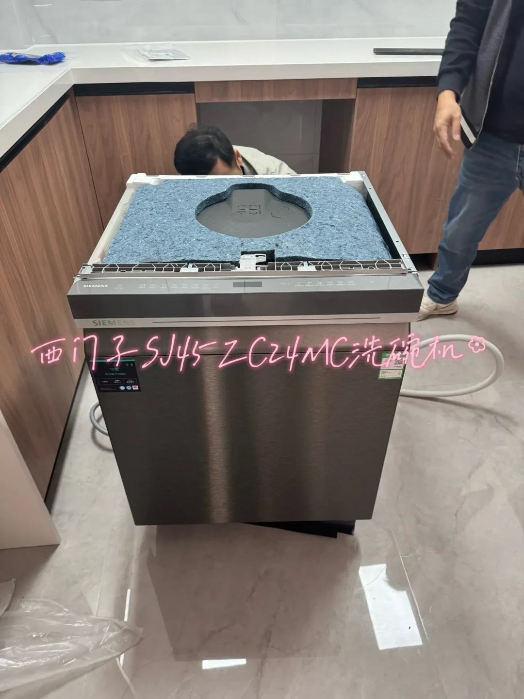 国庆订的西门子SJ45ZC24MC洗碗机到货!