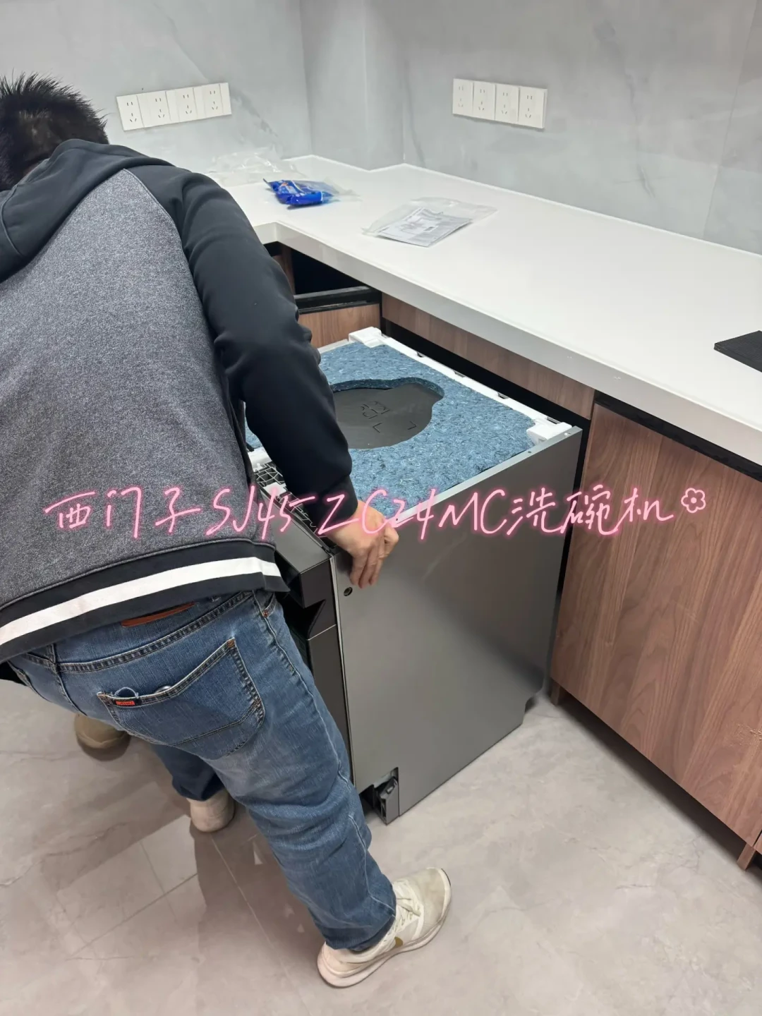 国庆订的西门子SJ45ZC24MC洗碗机到货!