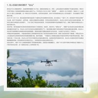 无人机吊运活猪：现代农业运输的创新还是噱头？全网观点大PK