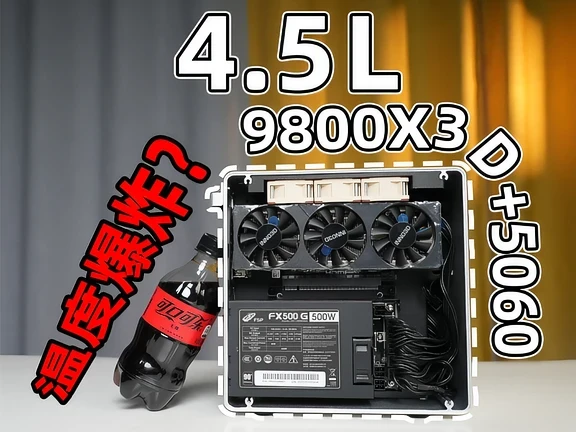 乔思伯NV10 ITX体验不如笔记本？