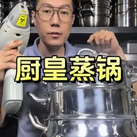 #蒸锅 #测评 #强尼祖 #全304不锈钢 #蒸煮一体锅推荐